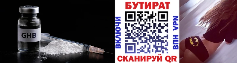 Купить  Кашира  Бутират GHB 