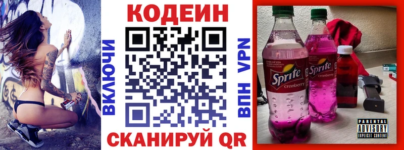 Купить  Кашира  Кодеиновый сироп Lean Purple Drank 