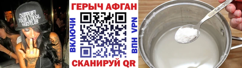 ГЕРОИН герыч  Купить где  Кашира 