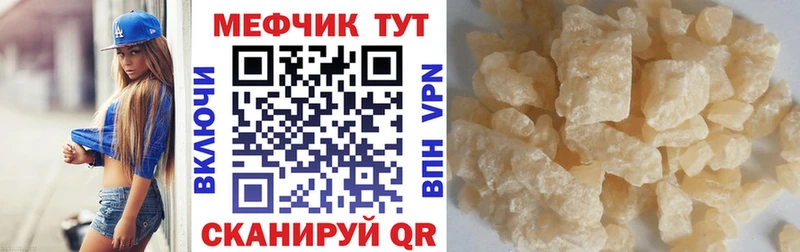 МЕФ кристаллы  Купить где  Кашира 